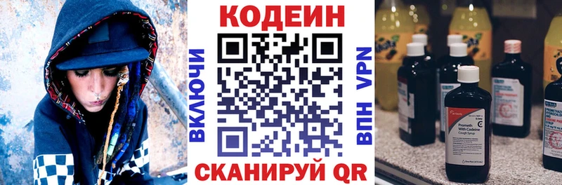 MEGA сайт  Кострома  Кодеин Purple Drank 